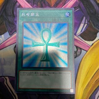 【セット割引可能】死者蘇生 シークレットレア JP033