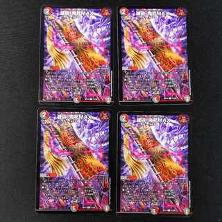 Destroyed! Onifuda MAX R 27/95