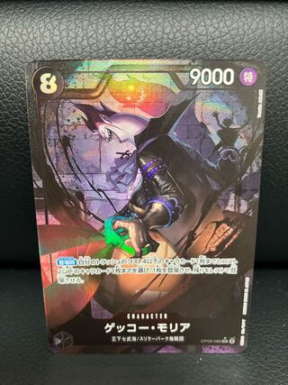 Gekko Moriah (parallel) P-SR OP06-086