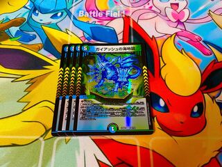 Umi Map of Guyash VR 32/112