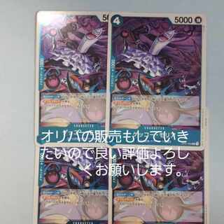 One Piece Card Gekko Moriah R OP01-0684