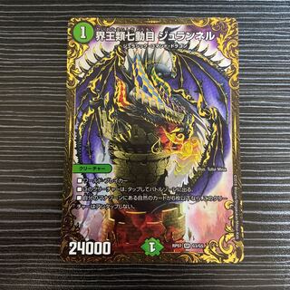 Kaiouze Seventh Movement Juranel (Ultra Golden Card Spec.) SR G3/G5