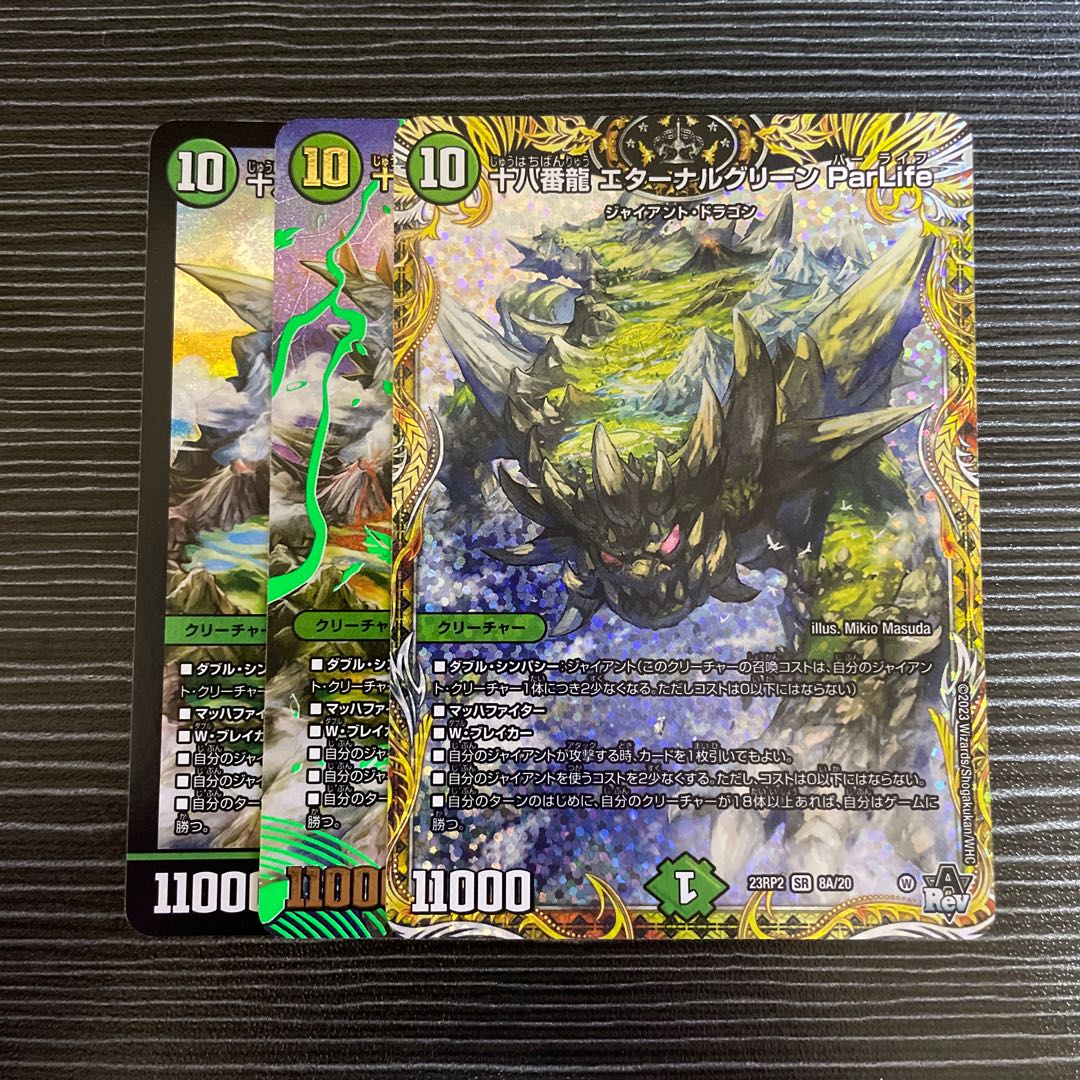 Eighteenth Dragon Eternal Green ParLife SR