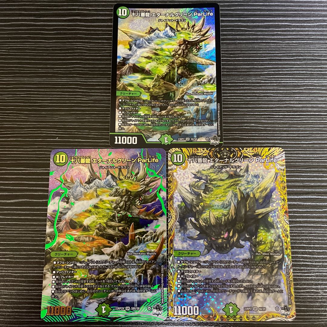 Eighteenth Dragon Eternal Green ParLife SR