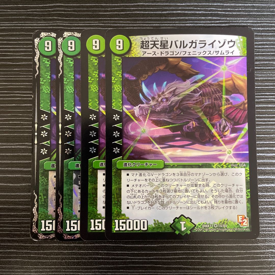 Psychic Tensei Bargaraizou VR