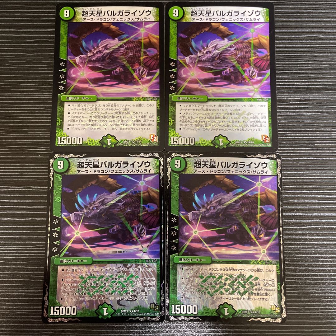 Psychic Tensei Bargaraizou VR