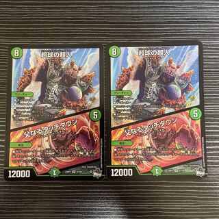 Psychic People of Psychic Sphere｜Father Touchdown SR S7/S8