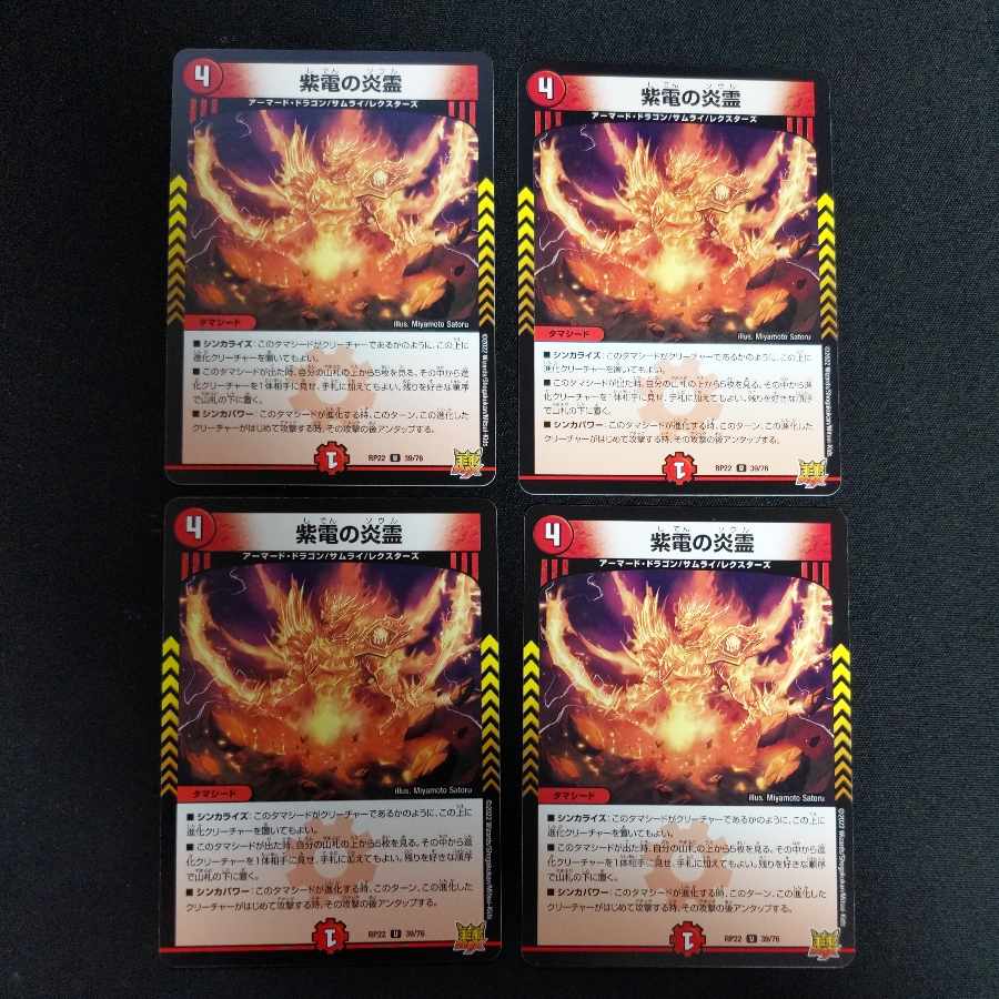 Fire spirit of Shiden U 39/76
