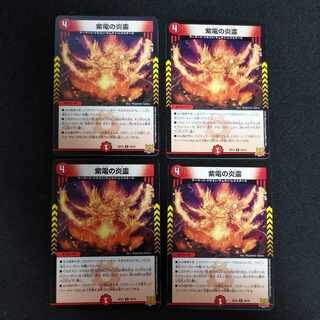 Fire spirit of Shiden U 39/76