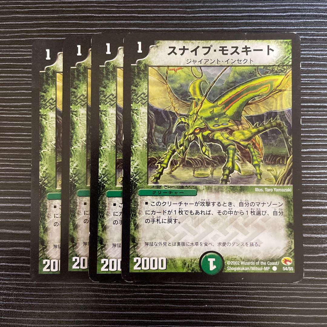 Sniper Mosquito C 54/55