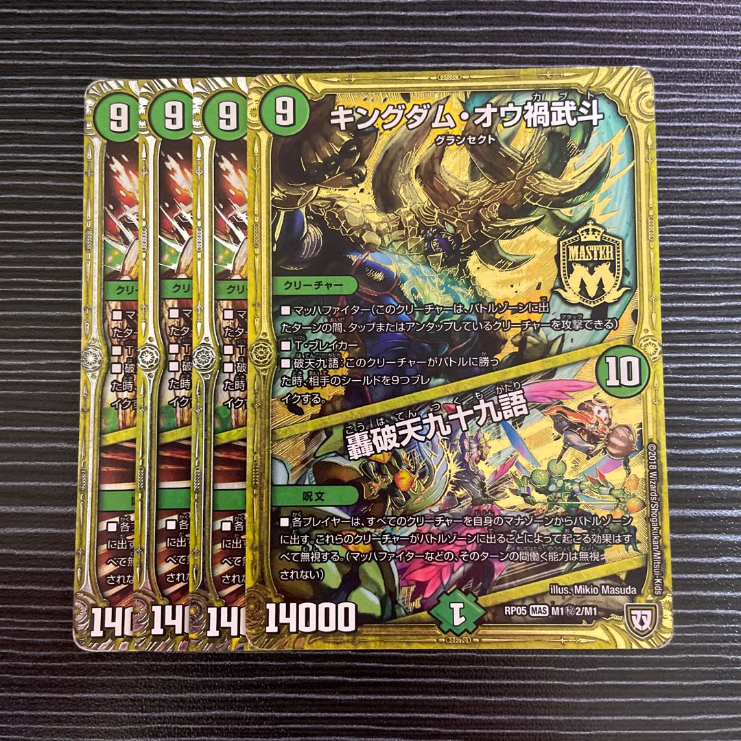 Kingdom Ou Disaster Martial Arts