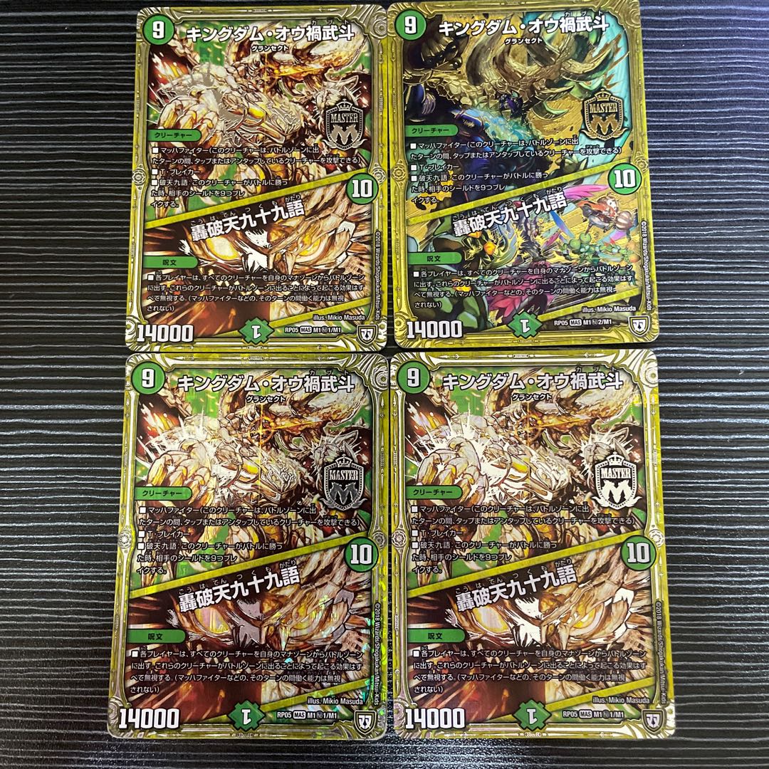 Kingdom Ou Disaster Martial Arts