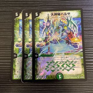 Harusa Ohmisu SR S5/S5/Y7