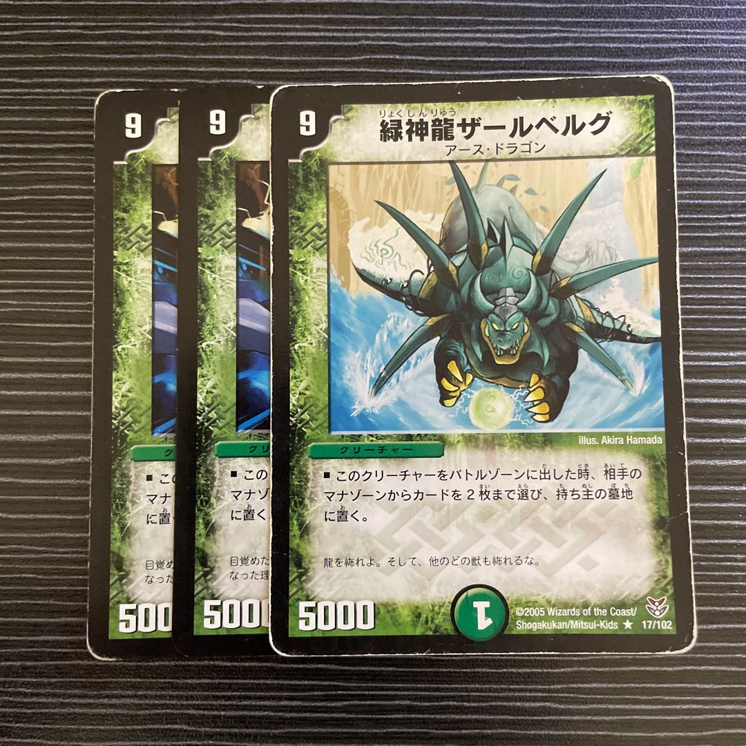 Green God Dragon Zar Bianca Gu R