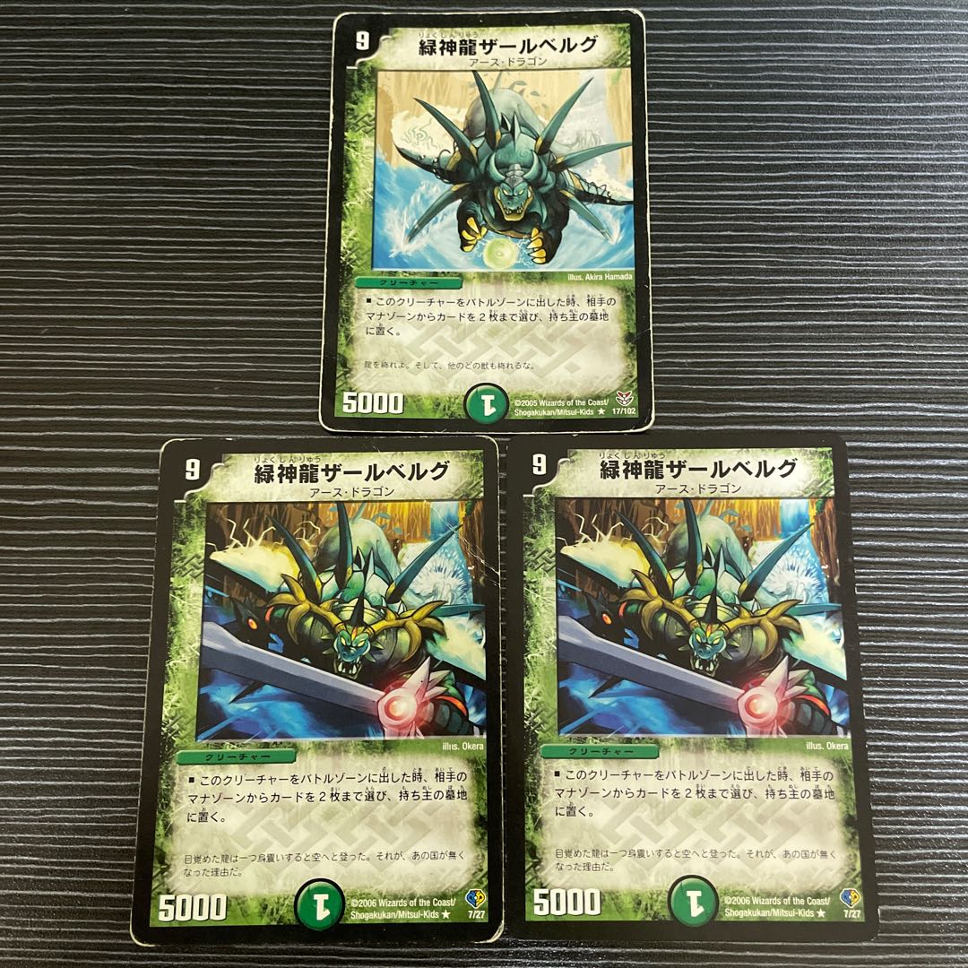 Green God Dragon Zar Bianca Gu R