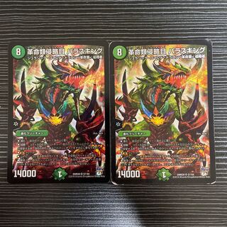 革命類侵略目 パラスキング SR S7/S9 1枚