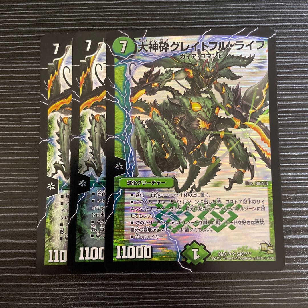 Great God Crushed Grateful Life SR