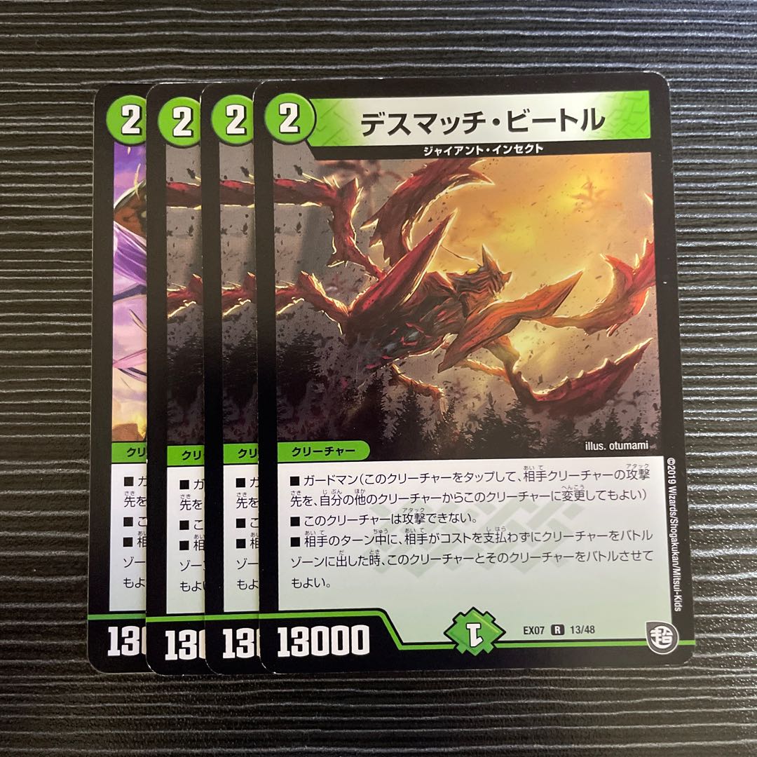 Death Match Bedele R