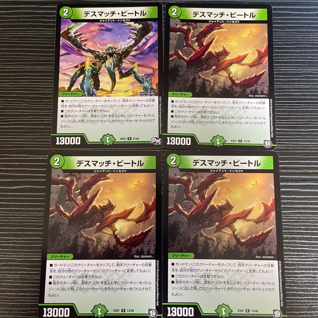 Death Match Bedele R