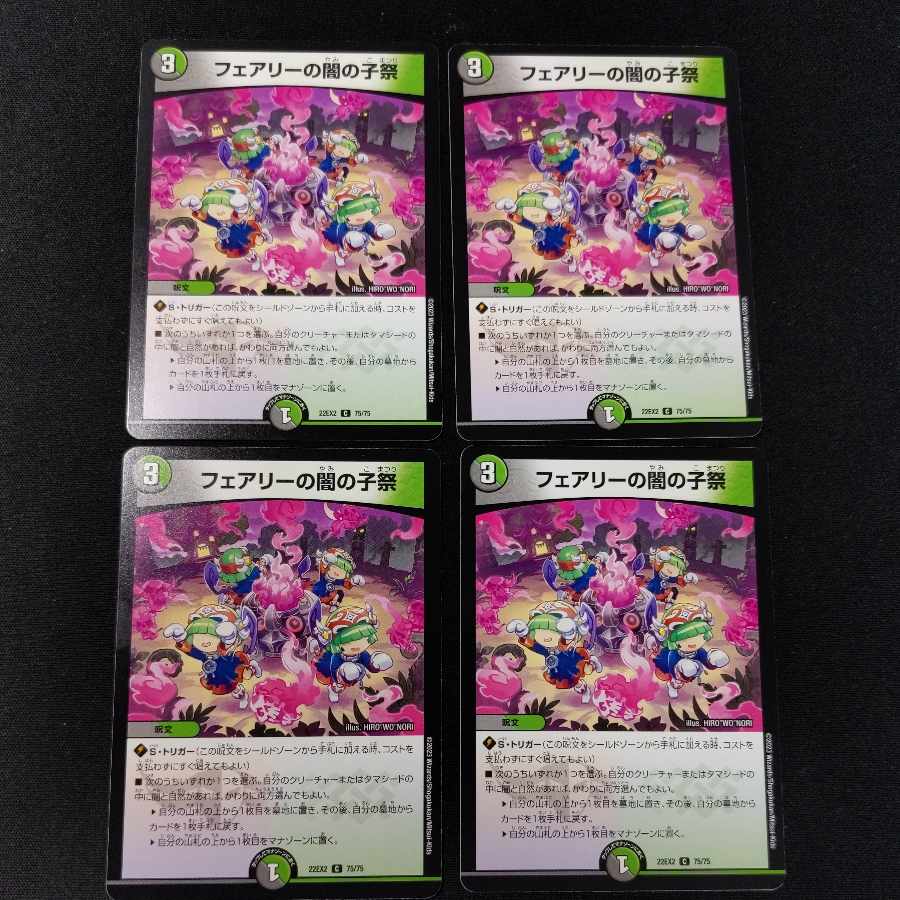 Fairy's Yami Child Festival C 75/75