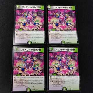 Fairy's Yami Child Festival C 75/75