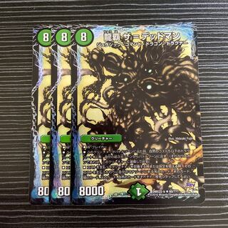 龍覇 ザ=デッドマン R-foil 60/??? 1枚