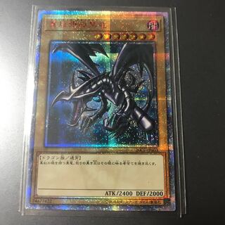 真紅眼の黒竜 20thシークレット