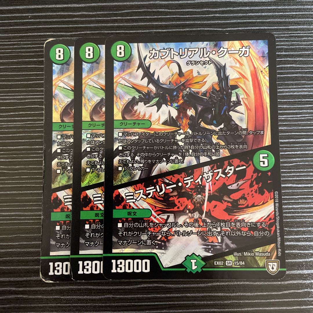 Kabuto Real Cougar|Mystery Disaster SR