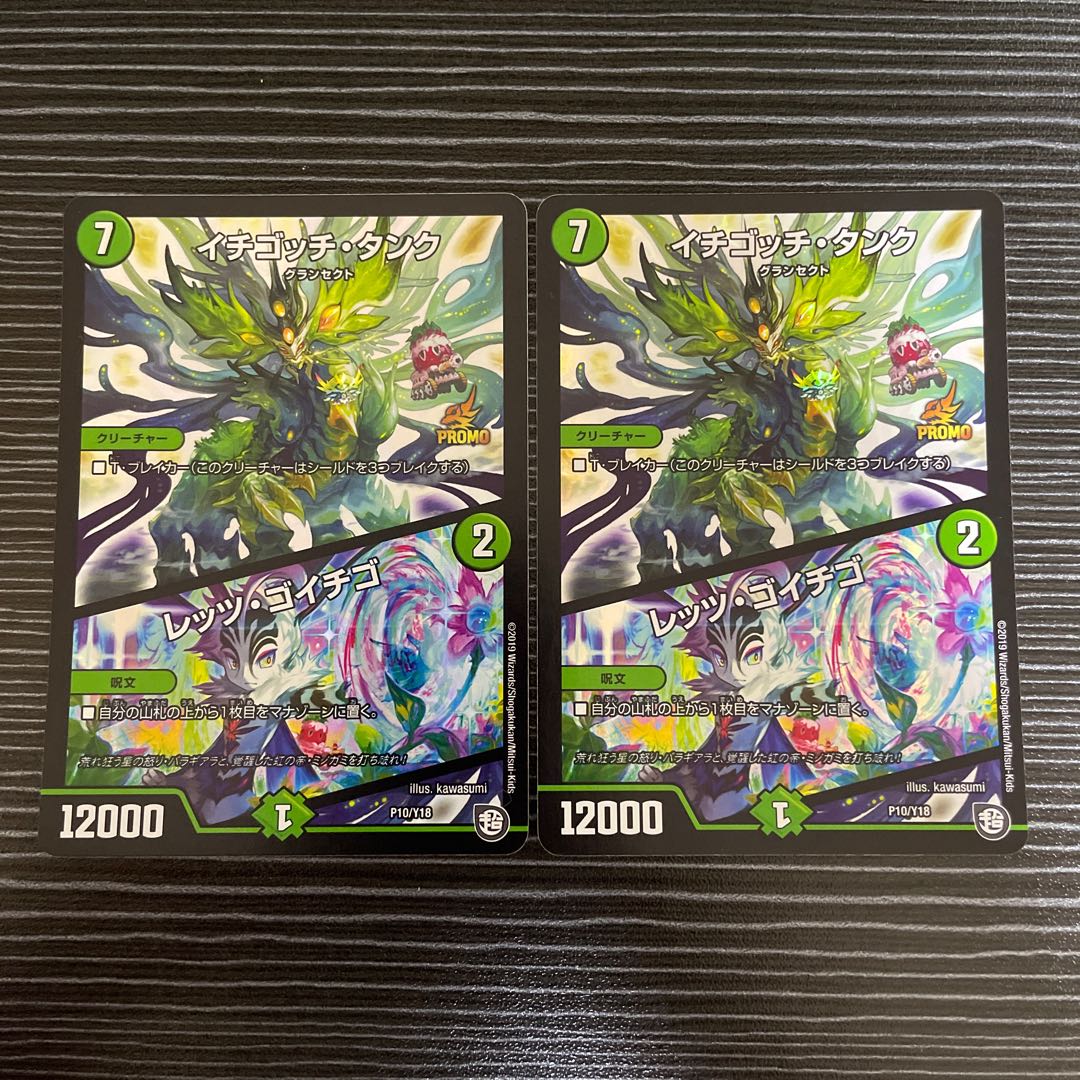 Ichigotchi Tank|Let's Go Strawberry P10/Y18