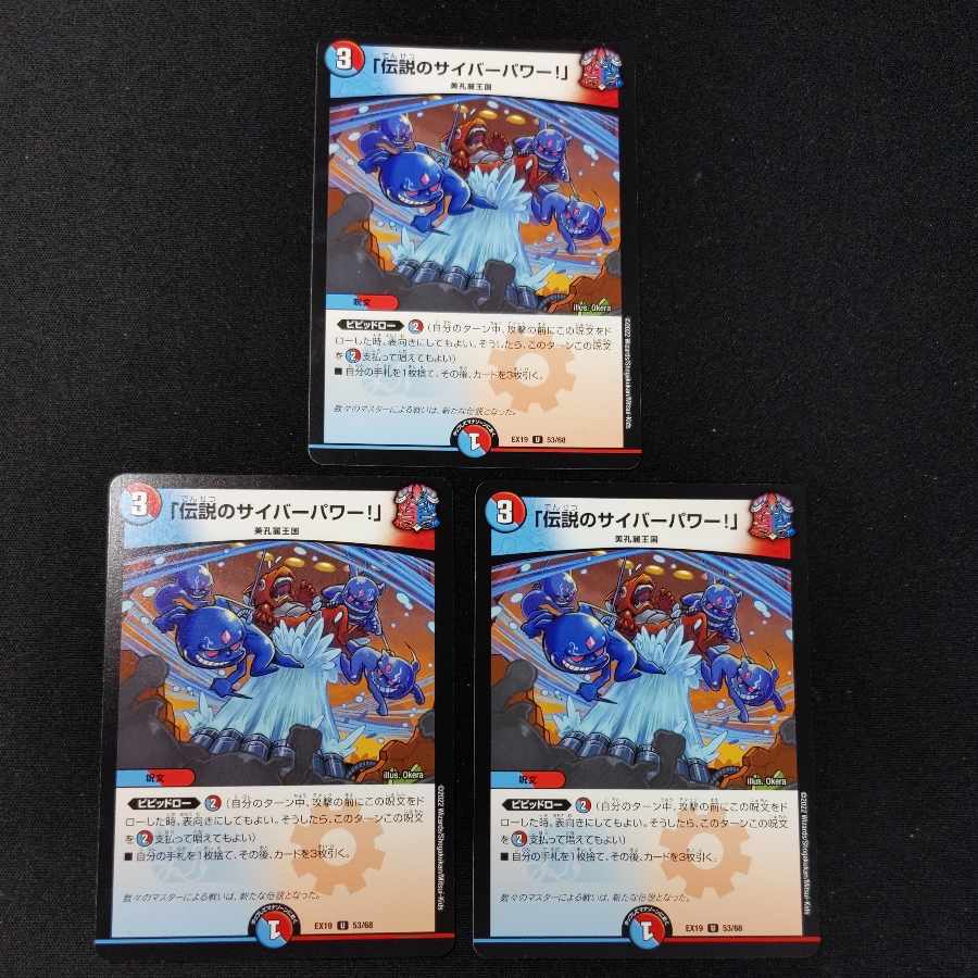 Legendary cyber power! U 53/68