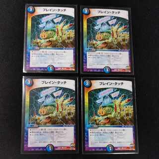 ブレイン・タッチ C 90/94