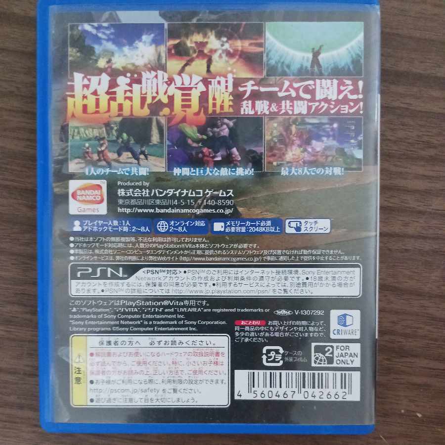 Dragon Ball Z Battle of Z