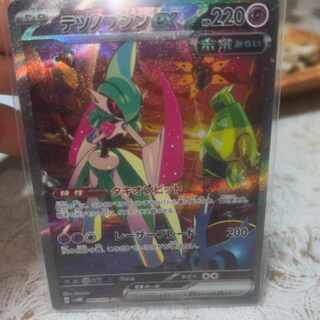 Pokemon Card Tetsunobujin EX.SAR