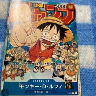 Weekly boy jasop one piece card game Monkey, D. Rufi