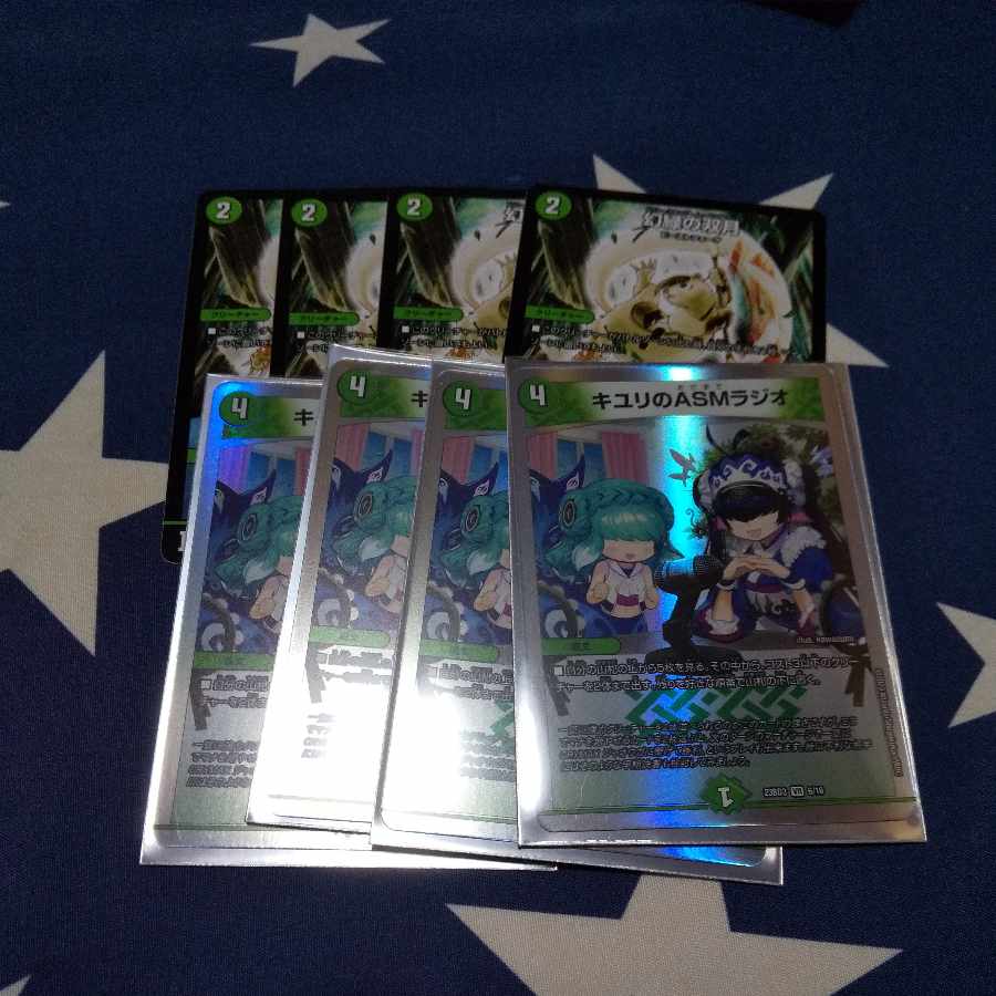 キユリのASMラジオ＋幻緑の双月｜母なる星域　8枚セット