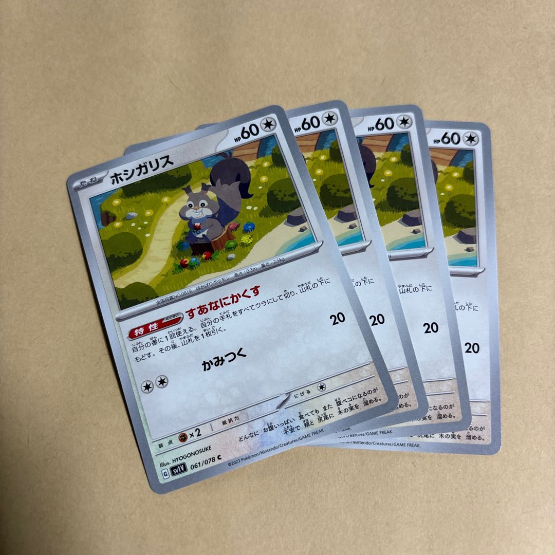 Skwovet C 061/078 Pokeka