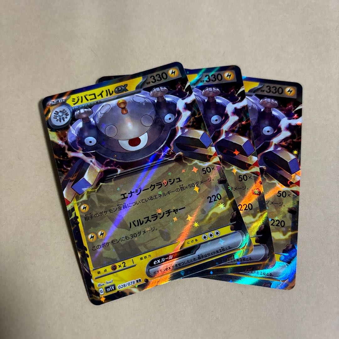 Magnezoneex RR 028/078 Pokemon 2