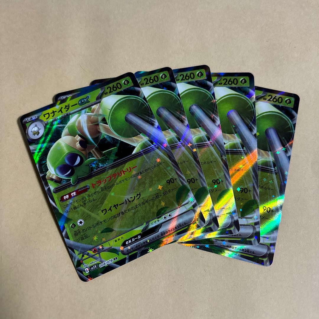 Wanider ex RR 008/078 Pokemon 1枚