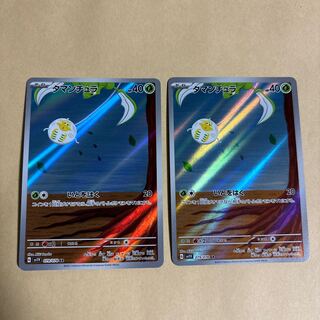 タマンチュラ AR 079/078 ポケカ 2枚