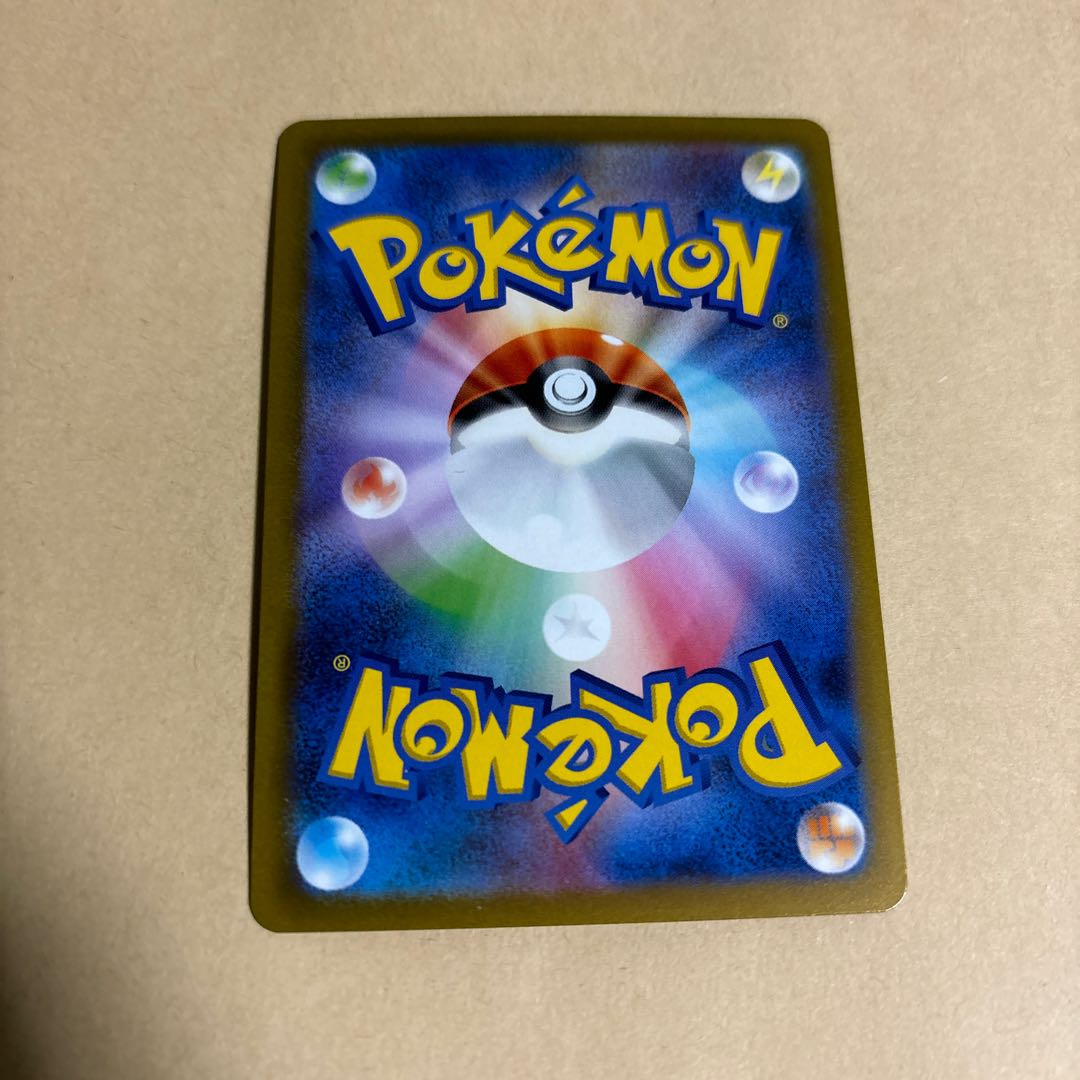 ホシガリス AR 090/078 ポケカ