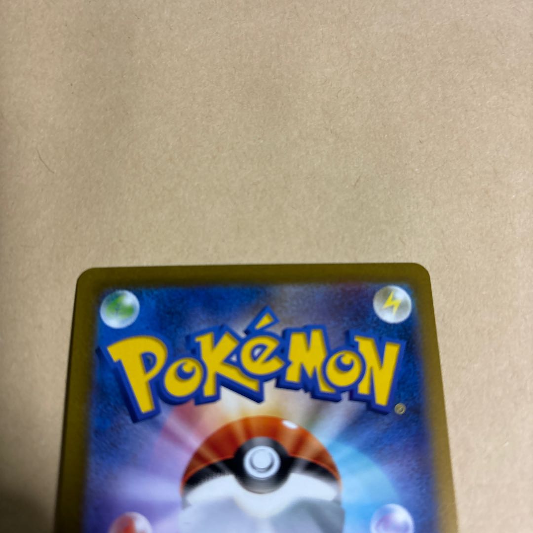 ホシガリス AR 090/078 ポケカ