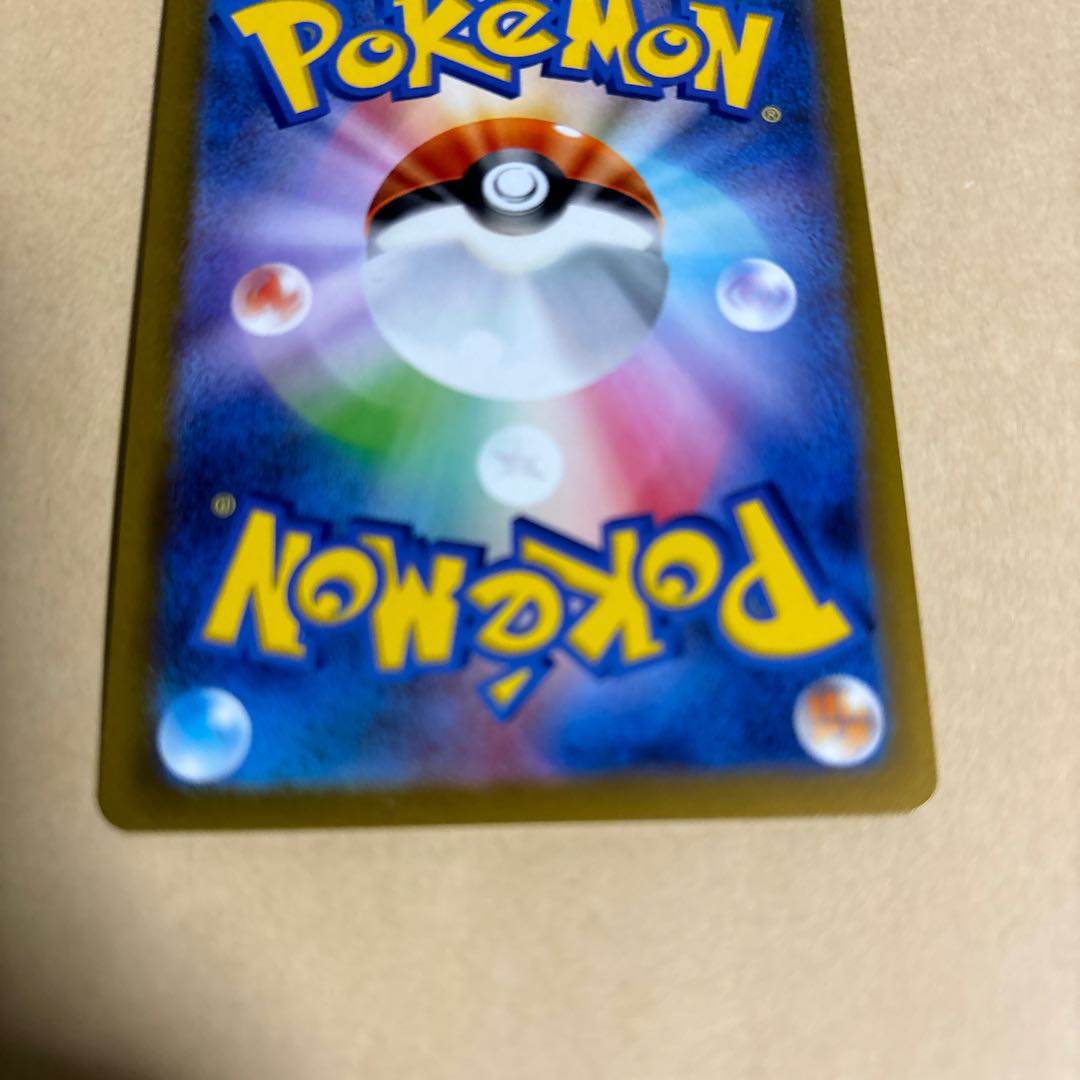 ホシガリス AR 090/078 ポケカ