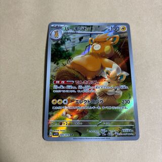 パーモット AR 085/078 ポケカ 1枚