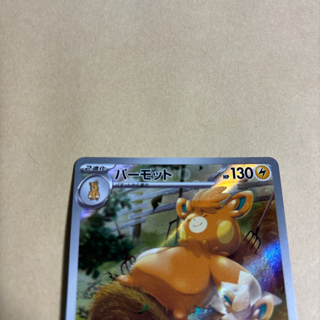 パーモット AR 085/078 ポケカ 1枚