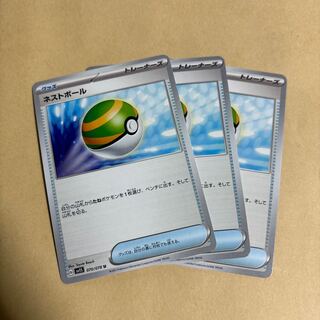 Nest Ball U 070/078 Pokemon