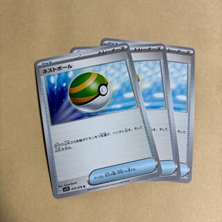 Nest Ball U 070/078 Pokemon 2
