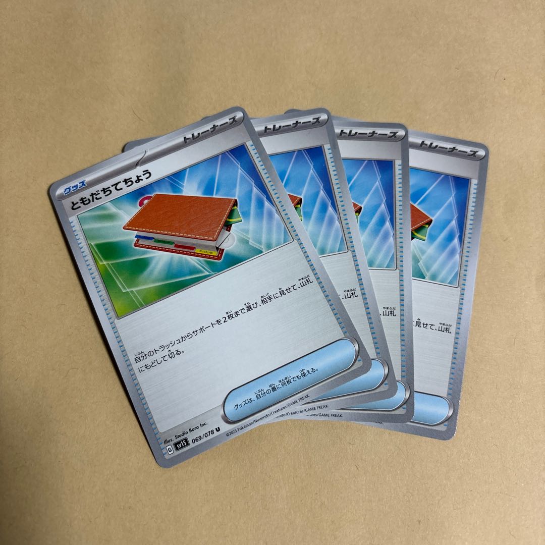 Pal Pad U 069/078 Pocket PCa