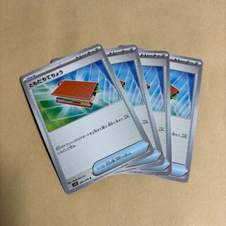 ともだちてちょう U 069/078 ポケカ