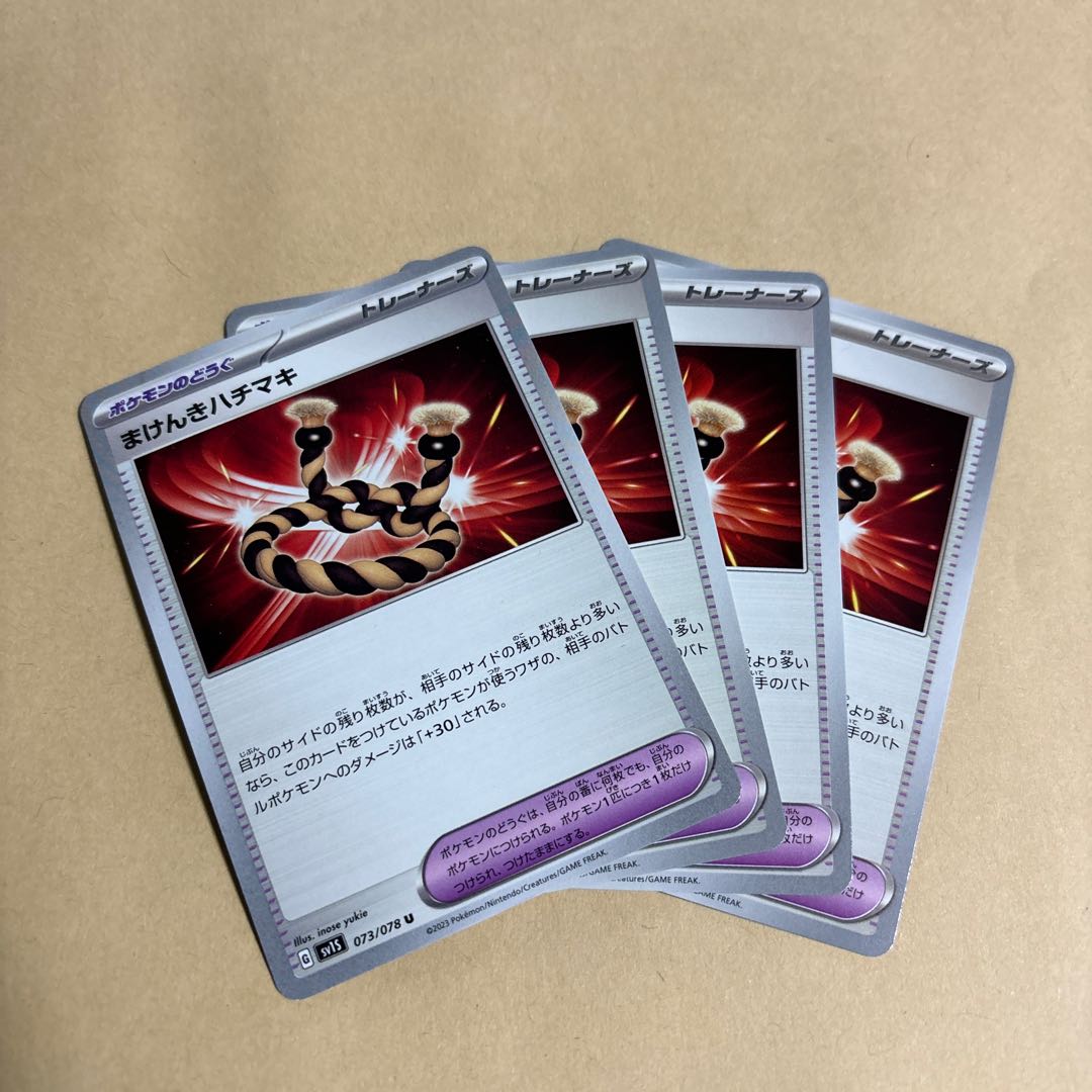 Makenki Hachimaki U 073/078 Pokemon