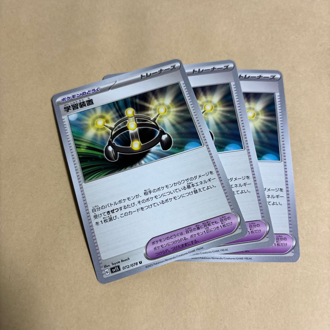 EXP.Share U 072/078 Pokemon 2